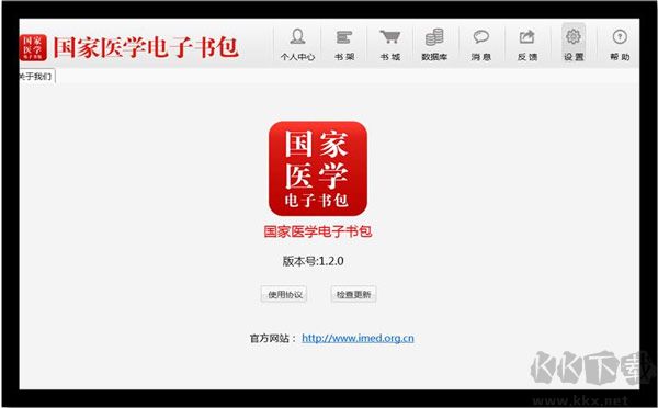 国家医学电子书包