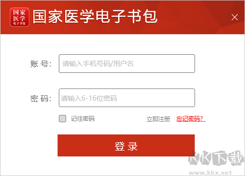 国家医学电子书包
