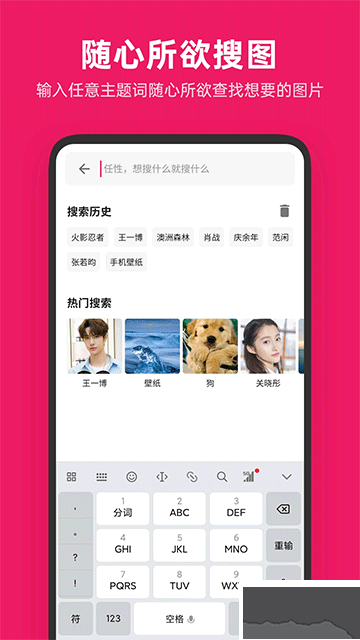 图片搜搜app