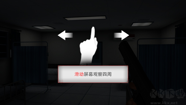 无尽噩梦诡医院