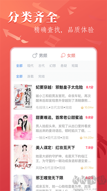 笔尚小说app官方版
