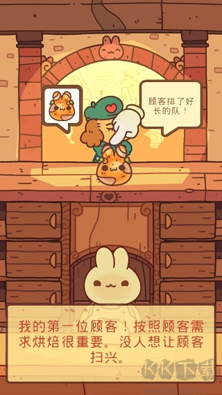 兔兔蛋糕店