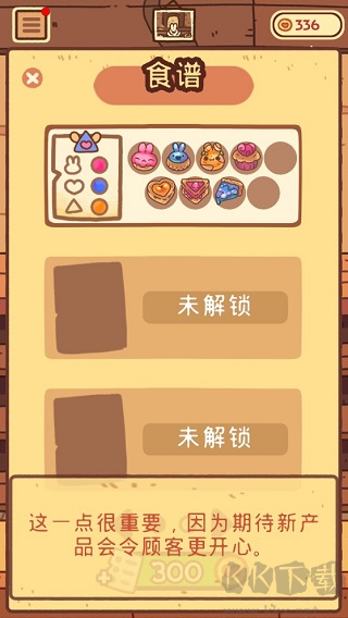 兔兔蛋糕店