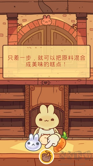 兔兔蛋糕店