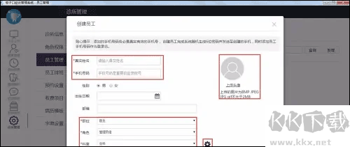 茄子云诊所(茄子口腔云管理软件)
