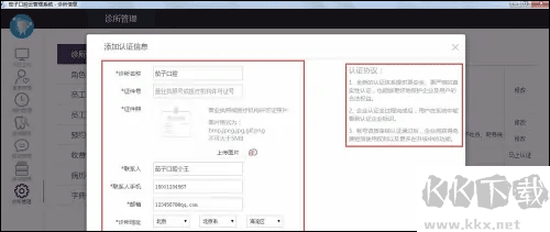 茄子云诊所(茄子口腔云管理软件)