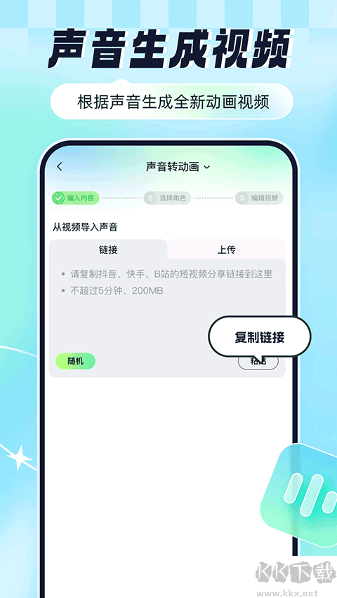 众影AI官方版