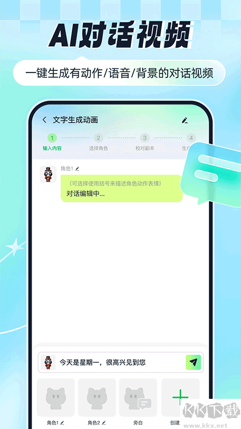 众影AI官方版