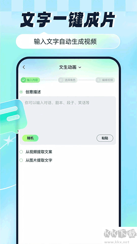 众影AI官方版