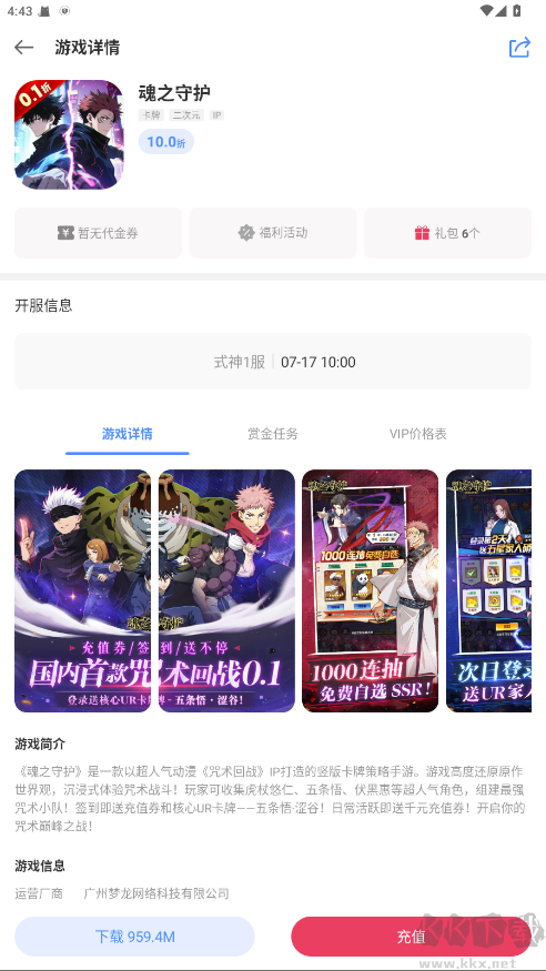 手游谷
