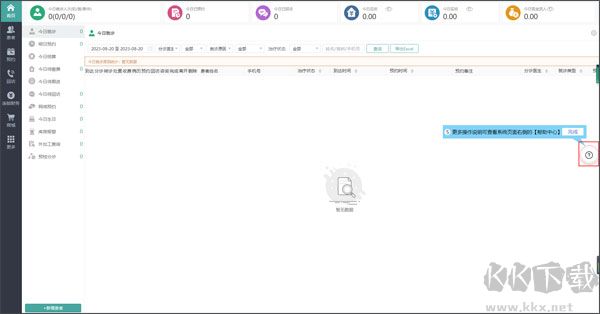 牙医管家口腔管理