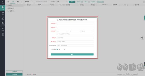 牙医管家口腔管理