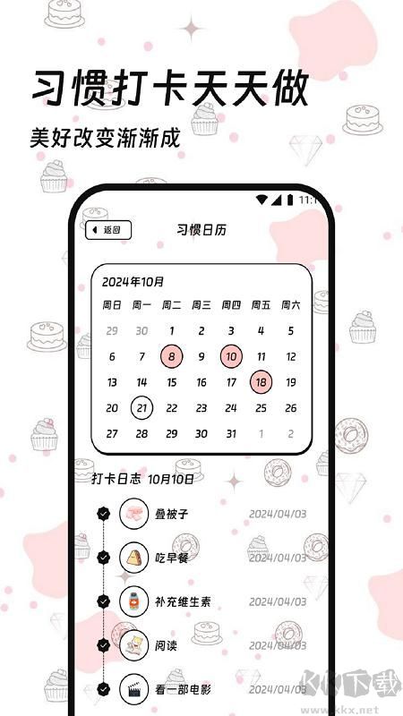 顺利流量助手