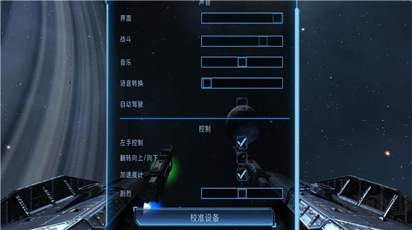 加农计划太空战机(Project Charon: Space Fighter)
