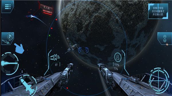 加农计划太空战机(Project Charon: Space Fighter)