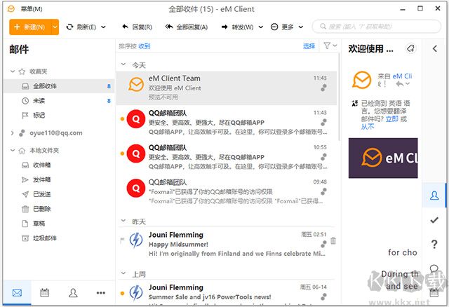 emclient邮箱