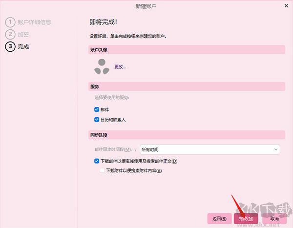 emclient邮箱