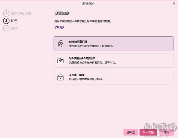emclient邮箱