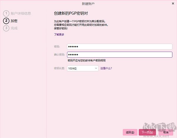 emclient邮箱