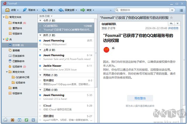 foxmail邮箱
