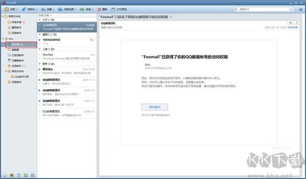 foxmail邮箱