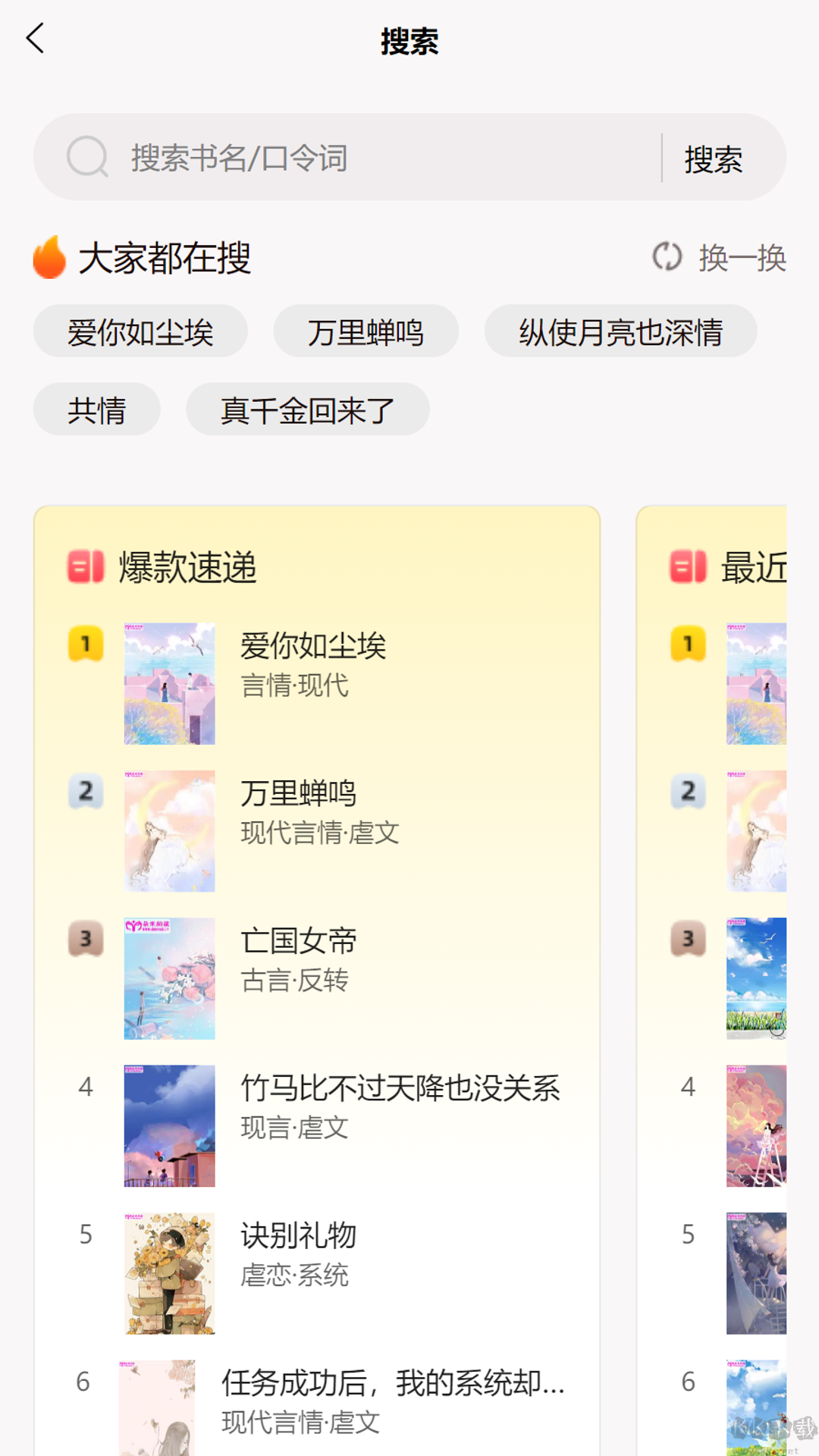 朵米小说