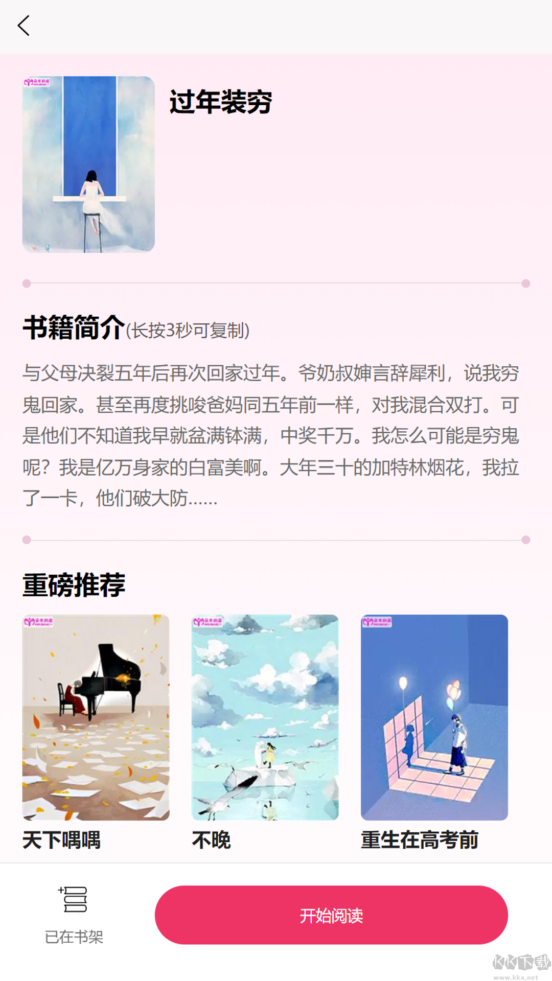朵米小说