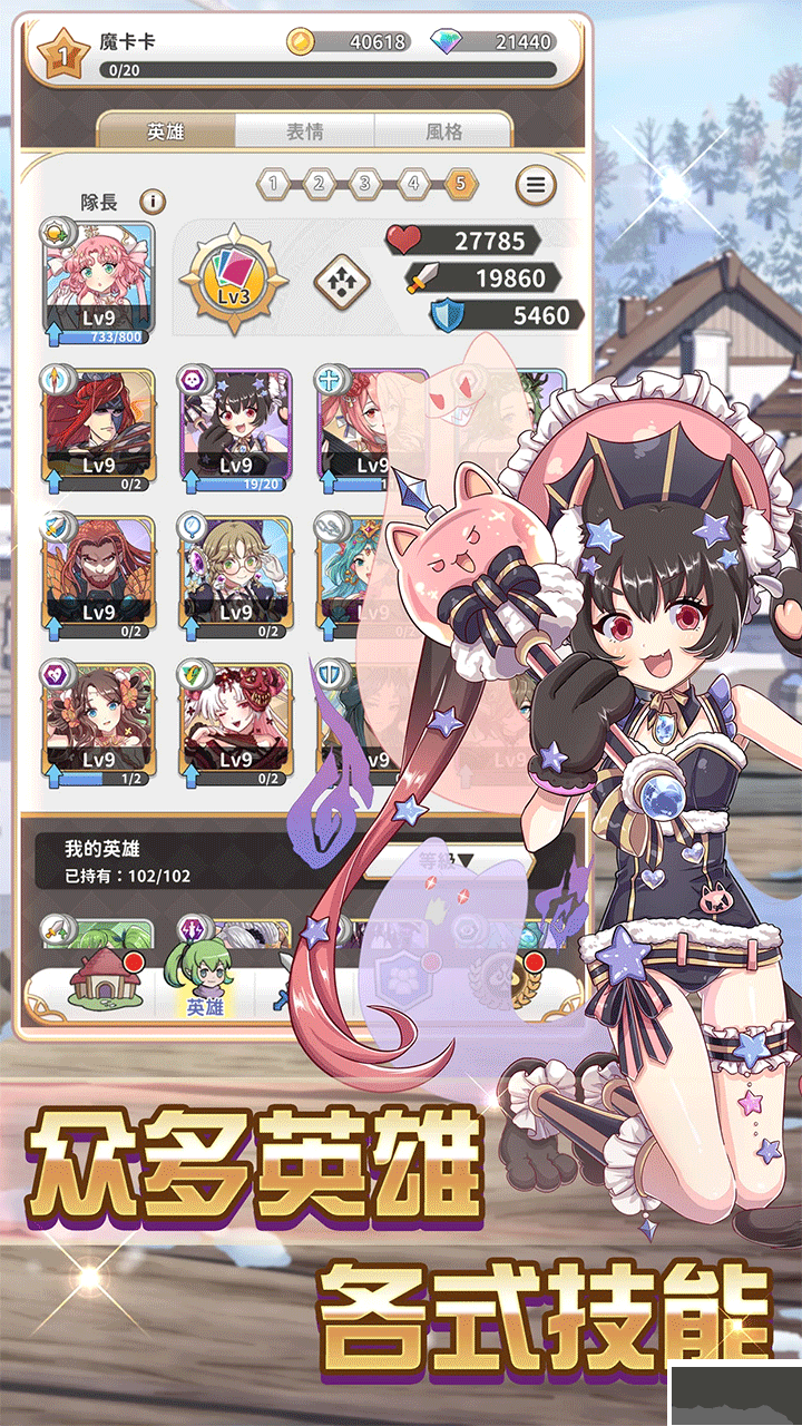 逆转魔卡