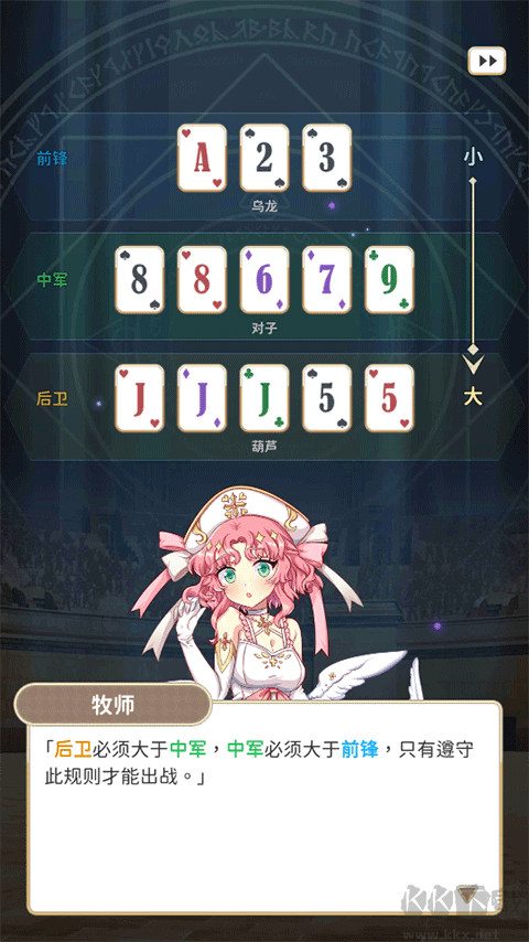 逆转魔卡
