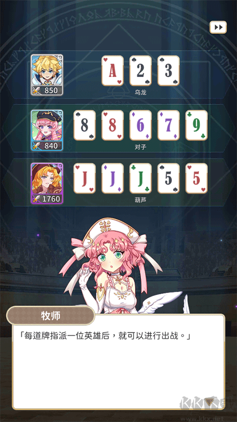 逆转魔卡