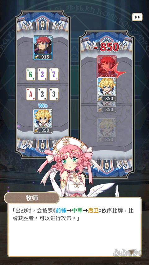 逆转魔卡
