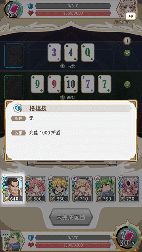 逆转魔卡