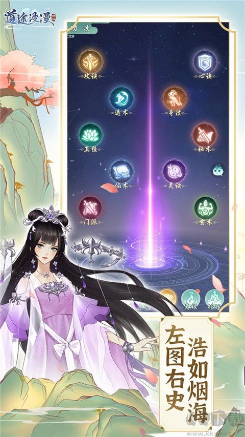 道途漫漫