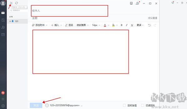 网易邮箱大师
