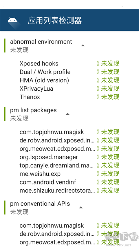 AppList Detector(应用列表检测器)