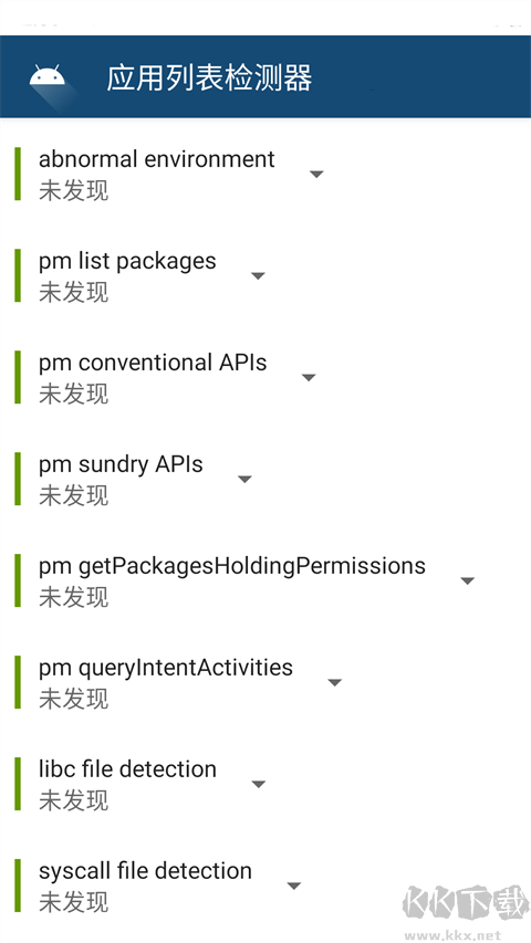 AppList Detector(应用列表检测器)