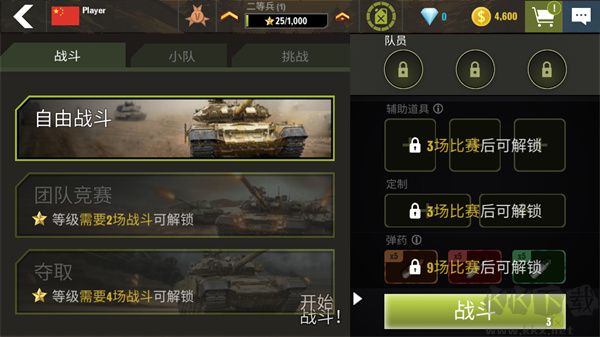 战争机器坦克军队(War Machines)