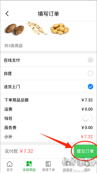 菜大王