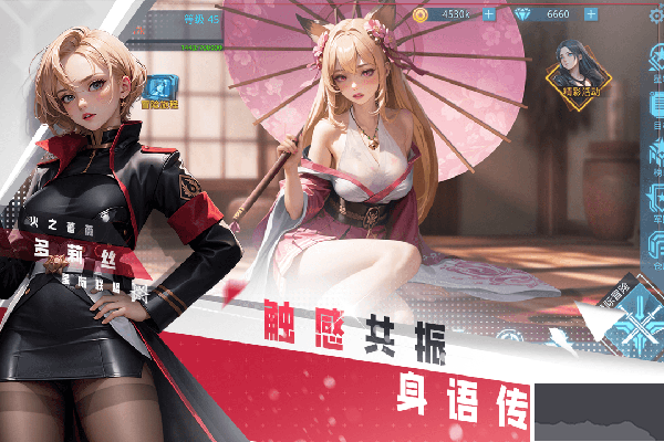 女神星球