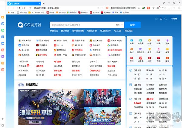 QQ浏览器