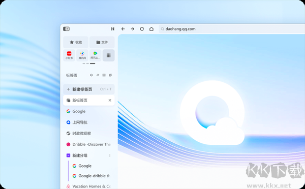 QQ浏览器