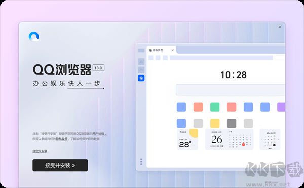 QQ浏览器