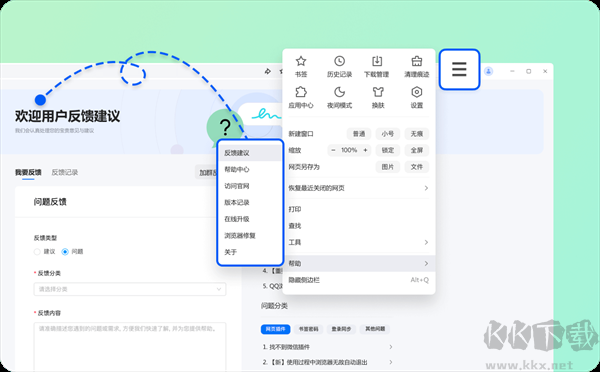 QQ浏览器