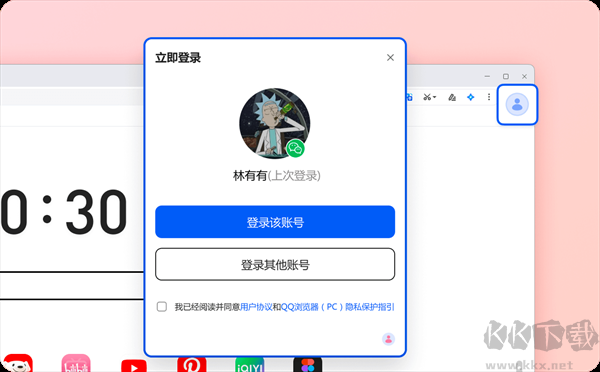 QQ浏览器