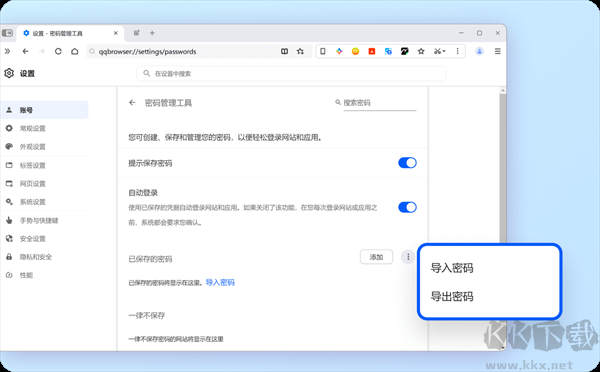 QQ浏览器