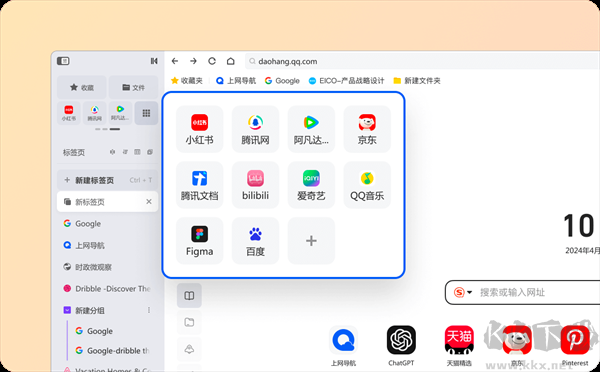 QQ浏览器