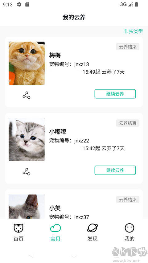 握爪app
