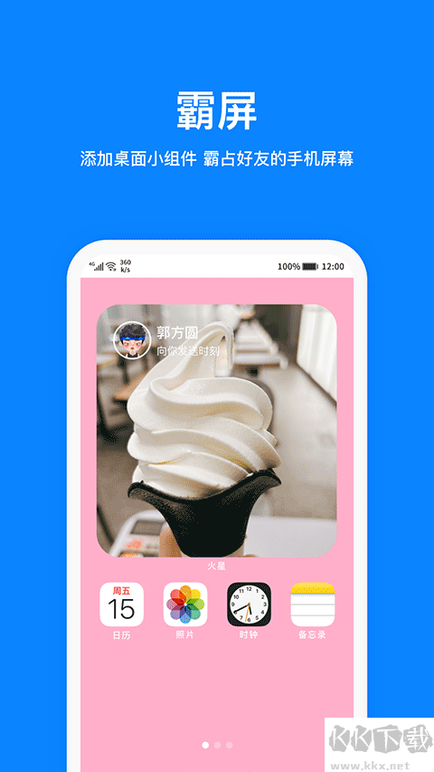 火星APP