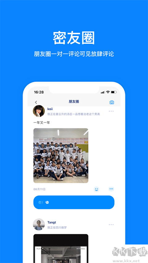 火星APP