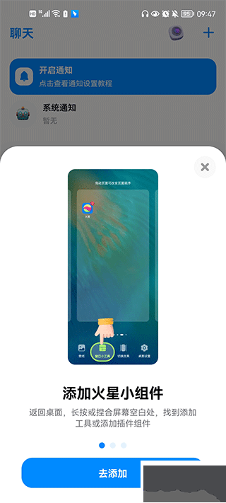 火星APP